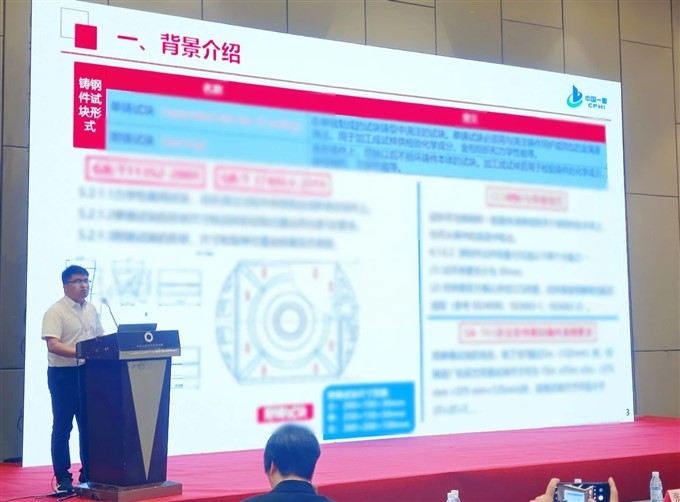 中國(guó)一重閃耀第二十一屆中鑄協(xié)年會(huì)，引領(lǐng)鑄造新材料科技新浪潮